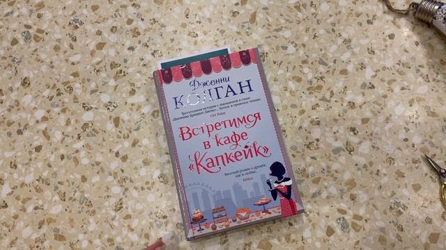 Вышивальные зарисовки. Книжные итоги ноября. смотреть онлайн