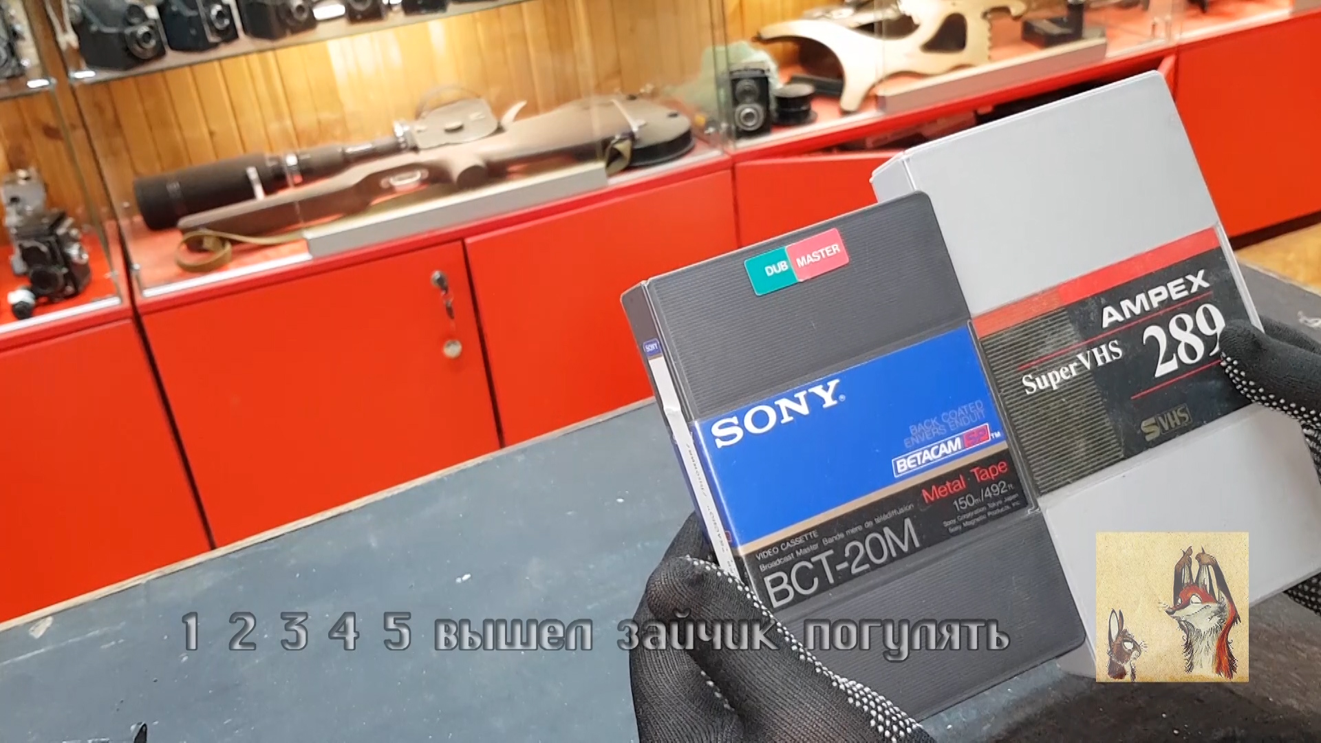 Видеокассеты Ampex Super VHS 289 и Sony BetaCam смотреть онлайн