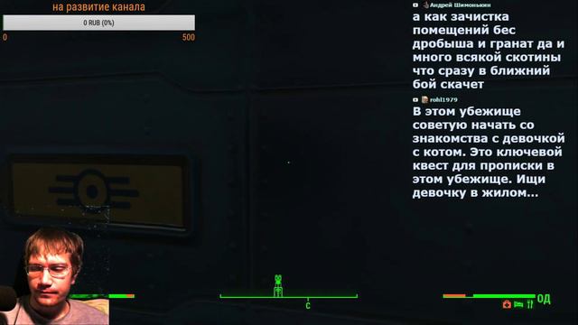Fallout 4: ВЫЖИВАНИЕ №2 Злобная училка смотреть онлайн