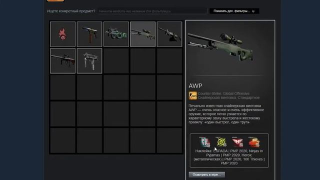 Как открыть торговую площадку в стим смотреть онлайн