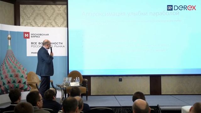 Алексей Афанасьевский, алготрейдер, частный инвестор. Московская опционная конференция 2017 смотреть онлайн