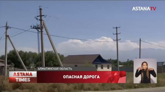 Жители Алматинской области перекрыли трассу смотреть онлайн