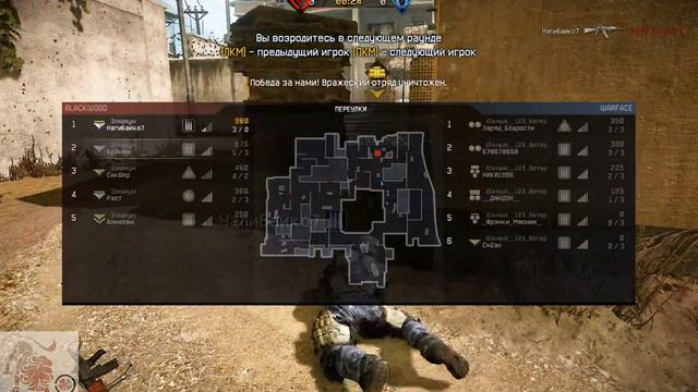 Warface 15.06.13 Элидиум - Южный Ветер 2, переулки, игра №2 смотреть онлайн