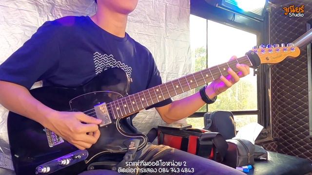 คอยทางที่นางรอง + ลูกสาวหล่า + เมียอ้ายมา + สาวแหล้ รถแห่ทีมออดิโอหน่วย 2 | มุมมือกีตาร์ แตกสาวแบนด смотреть онлайн