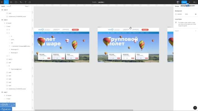 ? Параллакс анимация прототипа в Фигме — как сделать? (smart animate parallax in Figma) смотреть онлайн