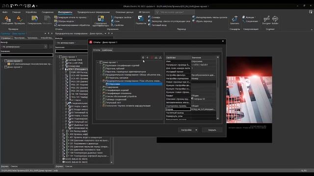 Краткий обзор EPLAN PrePlanning смотреть онлайн
