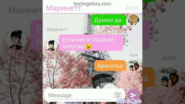 #2часть,,Призрак на один день"(переписка леди баг и супер кот/нуар) смотреть онлайн