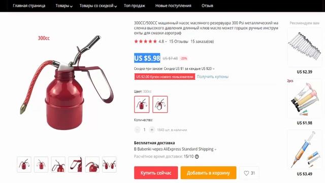 Масленки с ручным насосом для смазки деталей бардового цвета 300 ml и 500 ml в Алиэкспресс смотреть онлайн