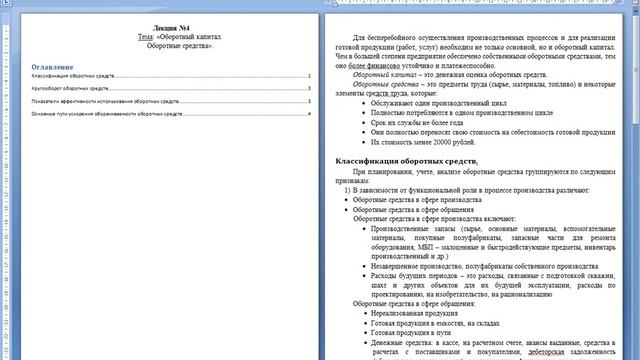 Создание автоматического оглавления в Word смотреть онлайн