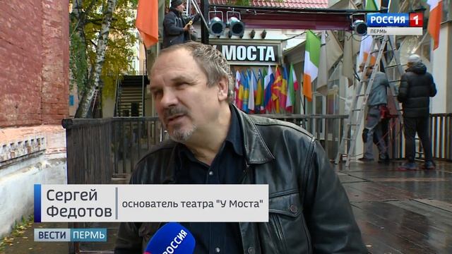 В Перми отметили День рыжих смотреть онлайн