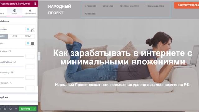 Липкое меню для сайта с якорными ссылками на Wordpress и Elementor смотреть онлайн