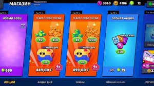 пропали персы в бравл старс