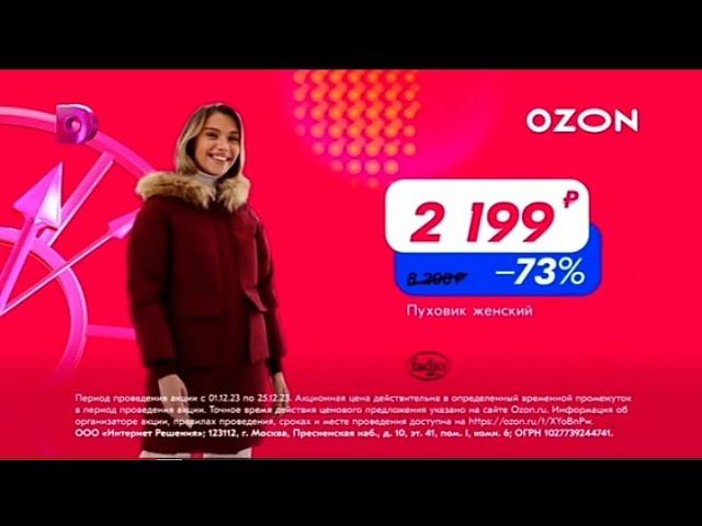 Рекламный блок ДОМАШНИЙ 09.12.2023 смотреть онлайн