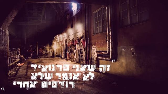 paranoya font смотреть онлайн