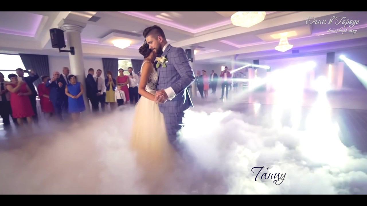 Тяжелый дым на свадьбу от мастеров праздника! смотреть онлайн