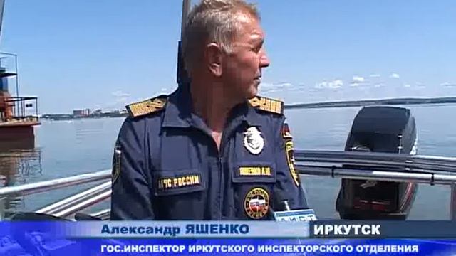 Сотрудники ГИМС проверили пляж.flv смотреть онлайн