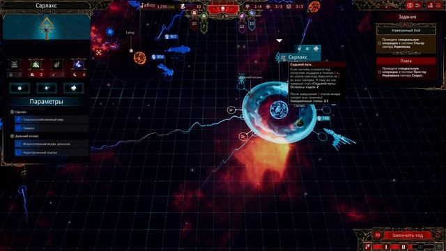 Battlefleet Gothic Armada 2 прохождение Хаос - Трудно =17= Космические титаны смотреть онлайн