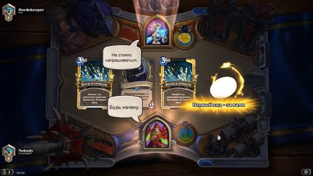 HearthStone Н`зот Разбойница | N'Zoth Rogue | Н`зот Рога смотреть онлайн