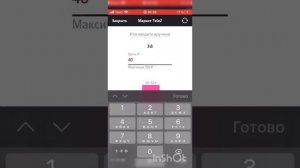 Как продать минуты в ТЕЛЕ2
