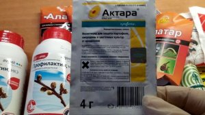 Профилактин, алатар - защита для сада по скидкам, подкормки, как и сколько развожу. Это нужно всем!