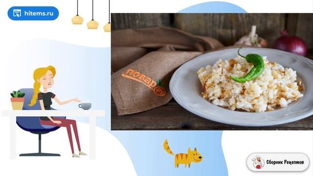 Сборник рецептов