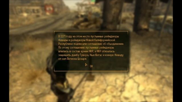 Fallout New Vegas - 4 серия - Довакин или новая пушка