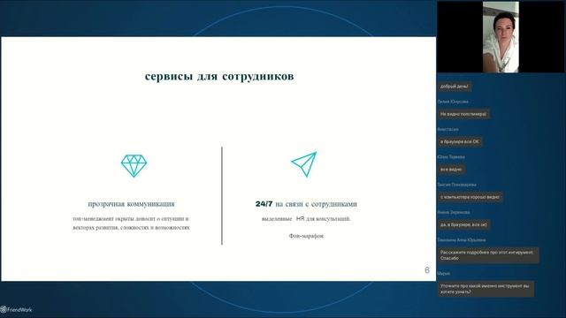 Будни антикризисного HR: инструменты для руководителей и сотрудников смотреть онлайн