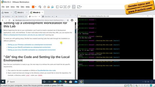 NETCONF и Python смотреть онлайн
