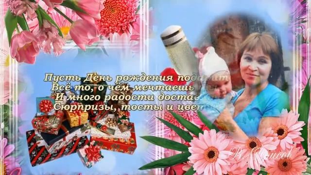 С Днем рождения Валя! смотреть онлайн