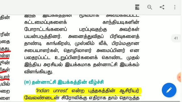 Tnpsc group 2 new syllabus இந்திய தேசிய இயக்க வரலாறு 12 th lesson 3 part 1 смотреть онлайн