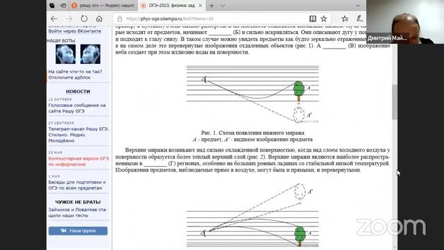 Физика ОГЭ2024, 4 задание. Распознавание явлений  Механические явления  Оптические явления