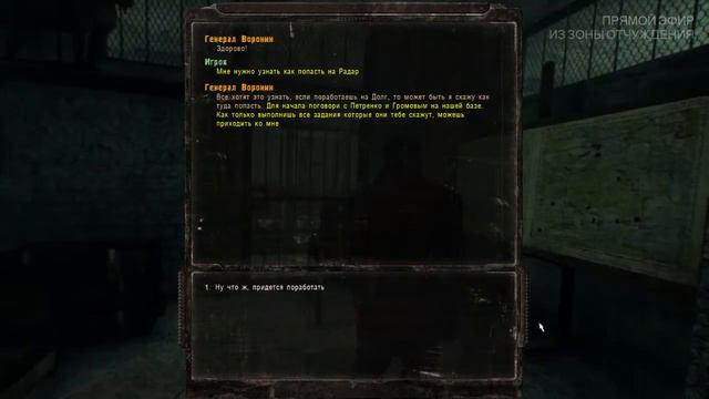 Приключения Димона Запевалы 4 / Mod S.T.A.L.K.E.R. Dead Air Revolution смотреть онлайн