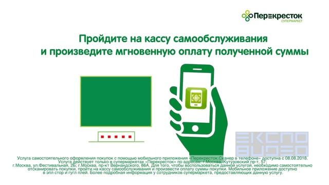 Самостоятельное сканирование. Перекресток - промо ролик 2. смотреть онлайн