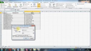 Фильтрация данных в Excel. Текстовый фильтр