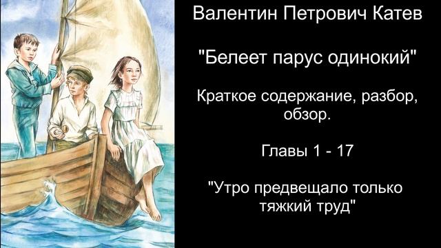 1 Парус смотреть онлайн