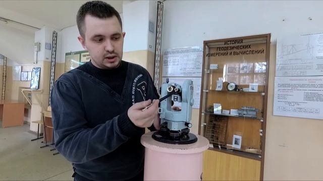 Устройство теодолита смотреть онлайн
