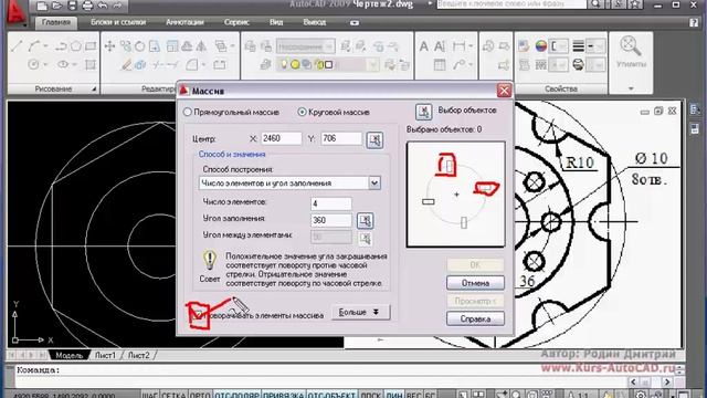 Круговые массивы на примере пластины смотреть онлайн