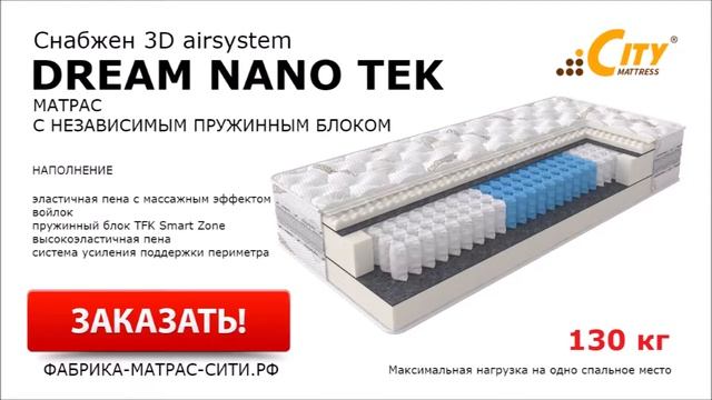 Матрасы с независимыми пружинами 160х200 смотреть онлайн