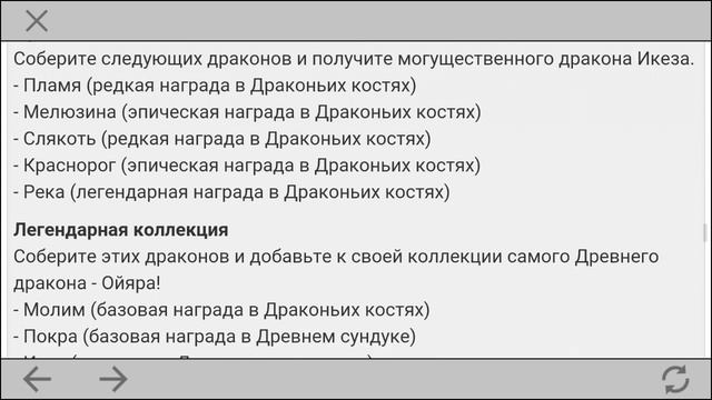 Легенды дракономании новый месячный дракон стрелец и расписание на древнию акцию 99# смотреть онлайн