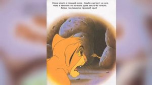 Пещерный Монстр "Король лев" видео  Книга