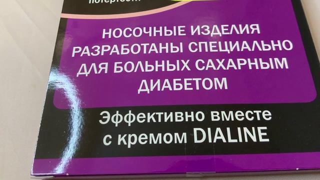 Носки для людей с сахарным диабетом ДИАЛАЙН с серебром смотреть онлайн