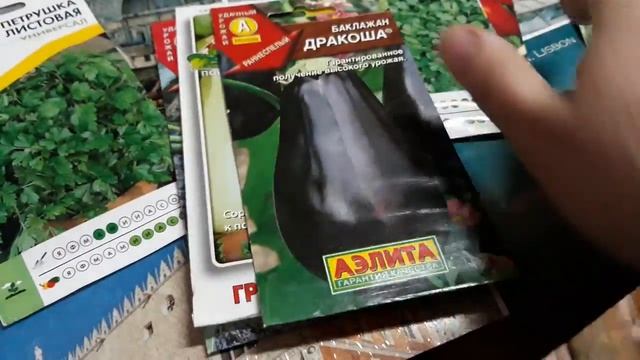 СЕМЕНА. /ОБЗОР СЕМЯН./ ЧТО БУДУ САЖАТЬ В ЭТОМ ГОДУ/ смотреть онлайн