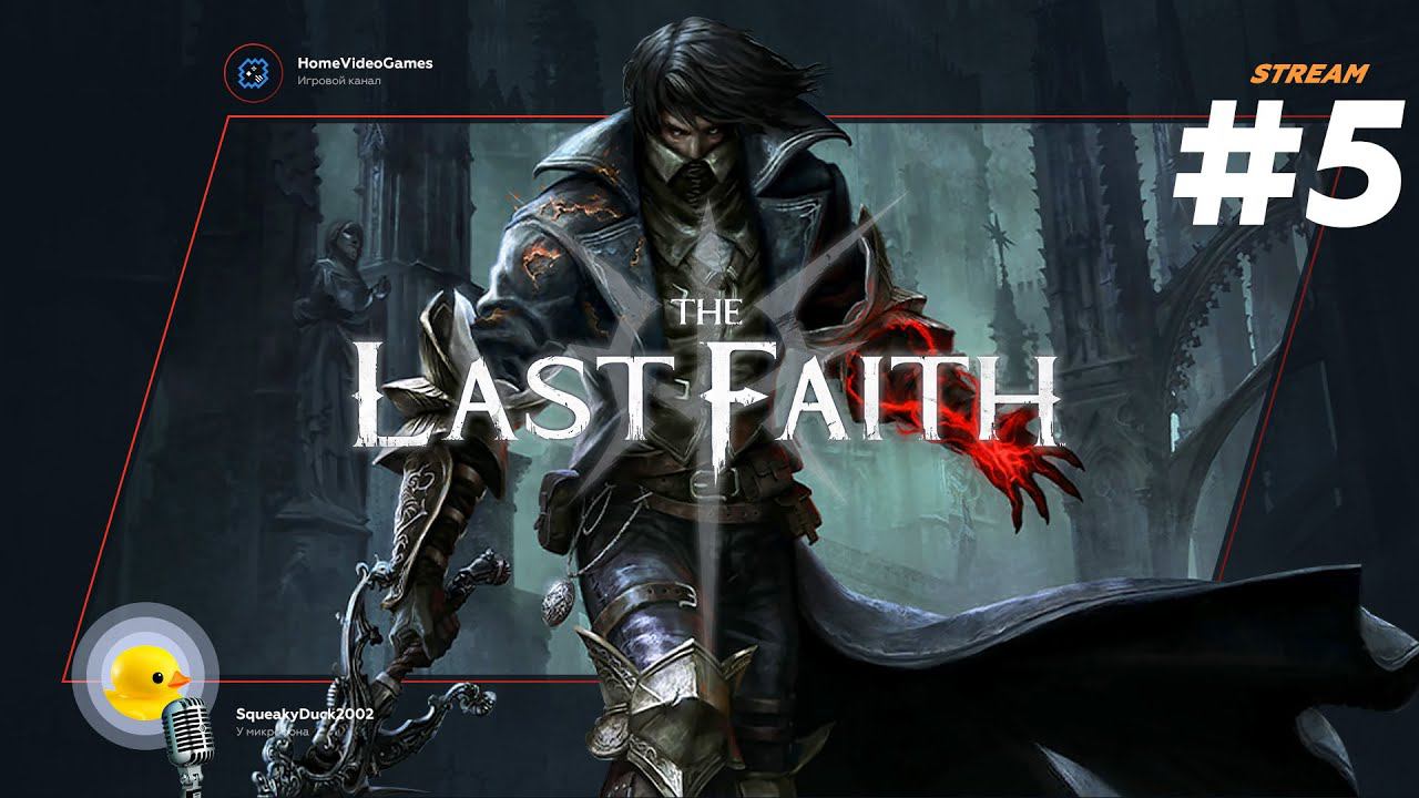 The Last Faith #5 — Враг в отражении смотреть онлайн