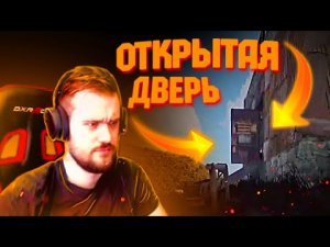 ДЕРЖИ ДВЕРЬ ПРОБРАЛСЯ В ТОП ХАТУ С ОТКРЫТОЙ ДВЕРЬЮ В RUST ? Нарезка Держи Дверь