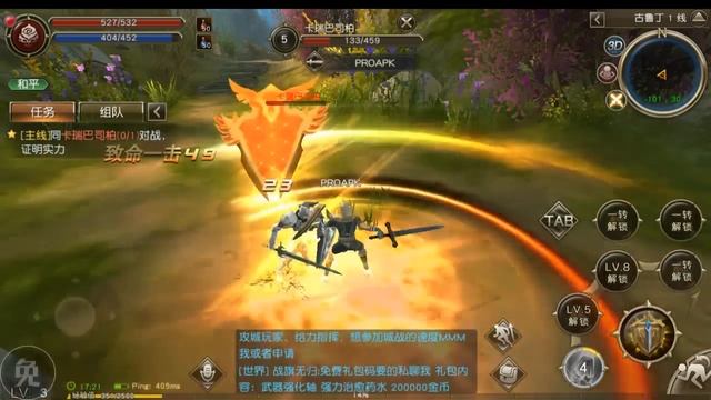 Lineage 2 Mobile Gameplay (CN) iOS / Android смотреть онлайн