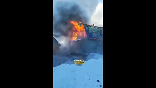 Новосибирск. Пожар в Коченевском районе. смотреть онлайн