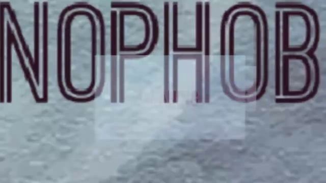 What's the meaning of Pyrophobia and Phonophobia смотреть онлайн