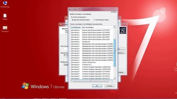 Копирование электронной подписи в реестр
