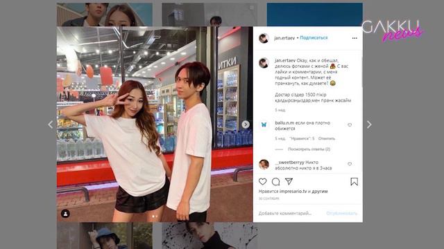 Прощай, Q-pop?  Жанболат Ертаев впервые о своей жене