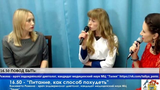 ПОВОД БЫТЬ Елена Пуртова Питание, как способ похудеть смотреть онлайн